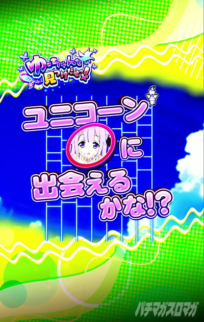 e アズールレーン2 THE ANIMATION 超次元　ゆーちゃんを見つけだせっ!